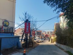 -大锅强·蒸海鲜青岛菜(吾悦广场店)