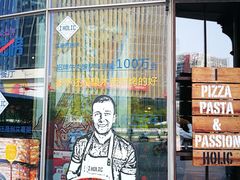 -I HOLIC艾豪丽披萨(KKone店)
