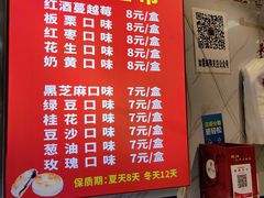 -矮子馅饼(贵阳总店)
