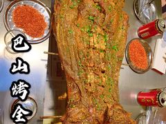 -巴山·烤全羊(高新总店)