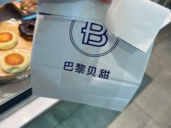 -PARIS BAGUETTE巴黎贝甜(周浦万达店)