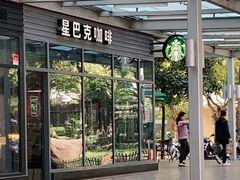 门面-星巴克(陆家嘴软件园店)