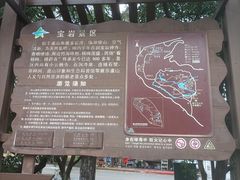 -宝岩生态观光园