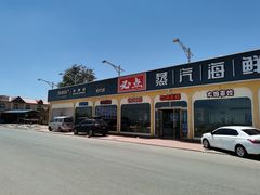 -必点蒸汽海鲜(止锚湾店)