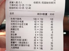 -云海肴云南菜(花园城店)