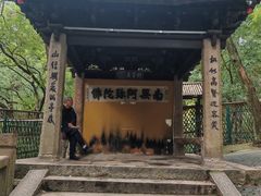 -灵岩山风景区