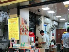 门面-珍珍小食店(西华路店)