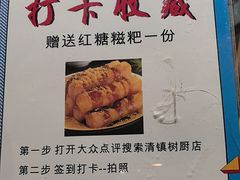 -树厨地道黔菜(清镇职教城店)