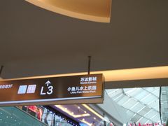 -万达广场(沈阳铁西店)