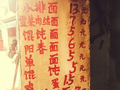 -安庆柴火馄饨(马道街店)