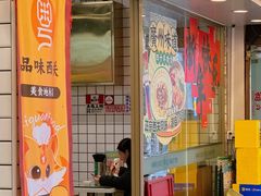 -西关明记肠粉(荔枝湾店)