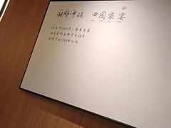 -湘邻呷铺·田园家宴(汉基广场店)