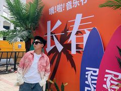 -长春奥林匹克公园