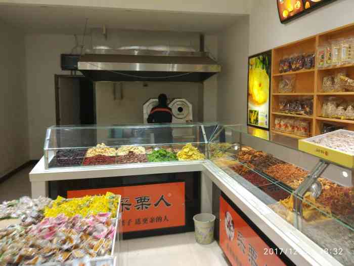 采栗人(三墙路沃尔玛店)