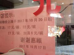 -教师之家赵家羊汤馆(东青龙街店)