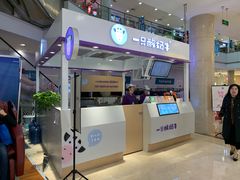 门面-一只酸奶牛(百联南岸上海城店)