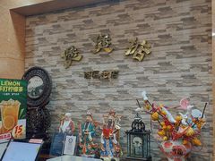 -煲煲掂风味煲仔饭餐厅(西区店)
