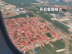 -石家庄正定国际机场-T2航站楼