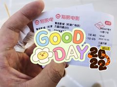 -山文星辉影城(济南和谐广场店)