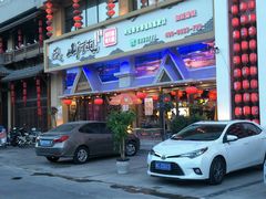 -山河屯铁锅炖鲜鹅·东北菜(开发区一店)