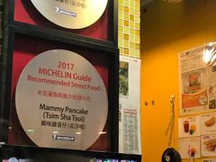 -妈咪鸡蛋仔(尖沙咀东分店)