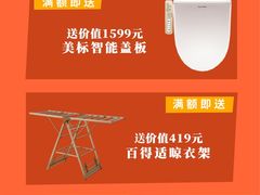 -百安居装修设计中心(海珠店)