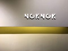 -NokNok Coffee(宽窄巷子店)