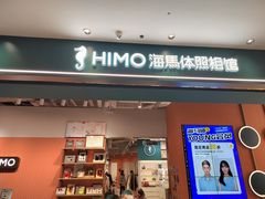 -海马体照相馆(合肥包河万达广场店)