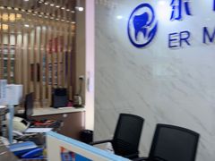-深圳尔睦丽沙口腔门诊部(丽沙花都店)