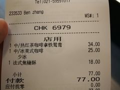 账单-星巴克臻选(嘉定疁城国际店)