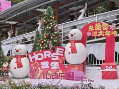 -盈香心动乐园
