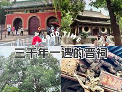 -晋祠公园