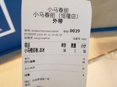 -春丽小马(济南恒隆广场店)