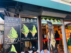 -鎌倉茶々(本店)