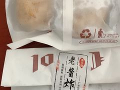 -老酱油炸社