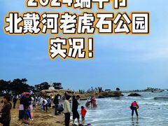 -老虎石海上公园