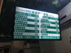 菜单-糖糖冰粉(凤城三路总店)
