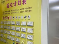 -瑞派·爱瑞可动物医院·口腔专科(广华新城分院)