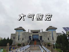 -秦始皇帝陵博物院(兵马俑)