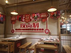 -贤合庄卤味火锅(天长天发广场店)