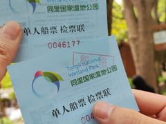-同里国家湿地公园