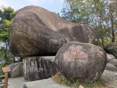 -火炉山森林公园