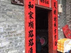 -老根农家饭店