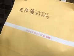 -鲍师傅糕点(江苏路店)