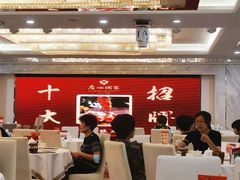 大堂-广州酒家(昌岗地铁站店)