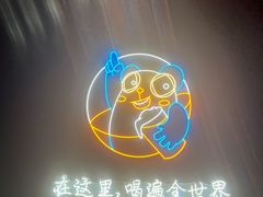 -顽啤熊·酒客酒馆(苏城夜景必选店)