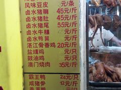 菜单-天添手撕猪手(德政中路店)