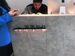 -禾里設計
