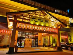 -大江户·温泉洗浴(浑南店)