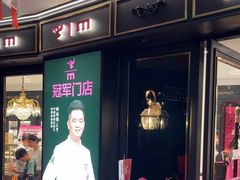 -美俪家族(江南摩尔店)